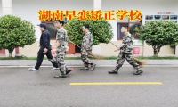 湖南早戀矯正學(xué)校對孩子早戀的建議