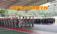 教育青少年問題學(xué)校矯正孩子自卑