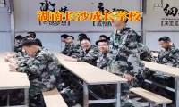 湖南長(zhǎng)沙成長(zhǎng)學(xué)校建議這樣幫助孩子建立自信