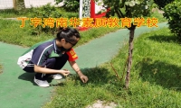 家長必看：如何培養孩子獨立自主的能力？