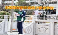 全國最好的早戀孩子教育學校對孩子早戀的建議