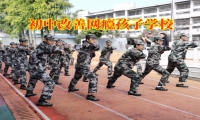 初中改善網癮孩子學校對孩子沉迷游戲的建議