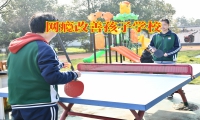 網(wǎng)癮改善孩子學(xué)校對(duì)孩子沉迷手機(jī)的建議