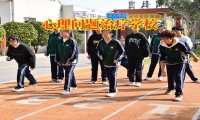 心理問題學(xué)校對孩子抑郁的建議