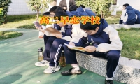 高二早戀學校這樣處理孩子高中早戀問題
