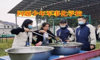 問題少年軍事化學(xué)校矯正孩子夜不歸宿問題