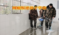 網癮叛逆孩子學校對孩子沉迷游戲的原因分析