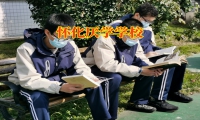 懷化厭學(xué)學(xué)校對(duì)孩子不寫(xiě)作業(yè)的看法