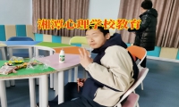 湘潭心理學校教育對孩子自暴自棄的三點建議