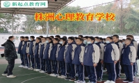 孩子自暴自棄株洲心理教育學校認為有這幾點原因