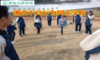 湘西不良行為糾正學校分析孩子自虐行為出現的原因