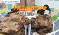 中國(guó)網(wǎng)癮戒除學(xué)校針對(duì)孩子愛玩手機(jī)的對(duì)策