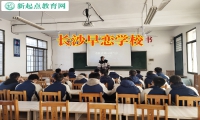 長沙早戀學校分析孩子高中早戀的原因