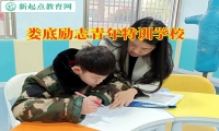 婁底勵志青年特訓學校三招搞定沒主見的孩子