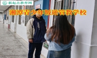 湘潭青少年叛逆管教學(xué)校應(yīng)對孩子在同學(xué)家過夜的方法