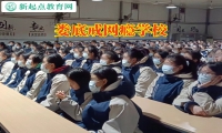 婁底戒網癮學校如何防止孩子沉迷游戲