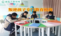 叛逆孩子專門教育機構教家長正確應對孩子頂撞問題