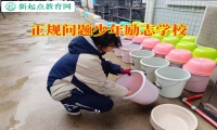正規問題少年勵志學校讓孩子變得外向