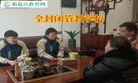 全封閉管教學(xué)校這樣教育愛玩手機(jī)的孩子