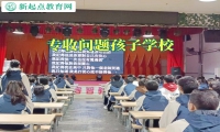 專收問題孩子學校這樣調節孩子情緒