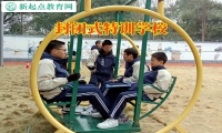 封閉式特訓學校應對孩子自殘的方法