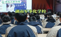 湖南軍事化學校建議家長這樣磨練孩子意志