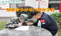 叛逆青少年專門教育學校三個方法解決孩子的負面情緒
