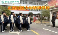 正規問題少年特訓學校建議家長這樣戒除孩子游戲癮