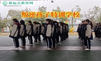 叛逆孩子特訓學校對小孩早戀該怎么辦的建議