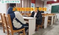 正規叛逆孩子學校化解12歲女兒的叛逆危機