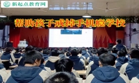 幫助孩子戒掉手機(jī)癮學(xué)校分析孩子沉迷游戲的原因