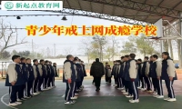 青少年戒上網(wǎng)成癮學(xué)校對孩子瀏覽不健康視頻的建議