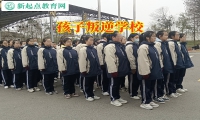 孩子叛逆學(xué)校建議家長(zhǎng)這樣解決孩子不溝通問題