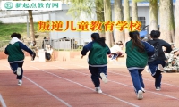 叛逆兒童教育學校這樣處理孩子和家長頂嘴問題