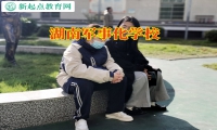 湖南軍事化學(xué)校幫助不溝通的孩子打開心扉