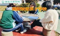 衡陽叛逆孩子學(xué)校這樣應(yīng)對孩子愛看小說問題