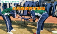 長沙素質教育基地建議這樣解決孩子亂花錢問題