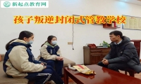 孩子叛逆封閉式管教學校幫助孩子戒掉網絡游戲