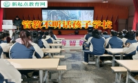管教不聽(tīng)話孩子學(xué)校分析孩子不寫(xiě)作業(yè)的原因