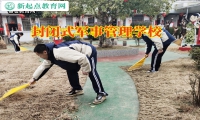 封閉式軍事管理學校分析孩子亂交朋友的危害