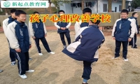 孩子心理改善學(xué)校這樣應(yīng)對孩子自暴自棄