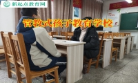 管教式孩子教育學校分析孩子沉迷游戲的危害