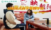全封閉式孩子管教學(xué)校分析孩子不愛社交的原因