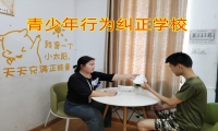 青少年行為糾正學(xué)校分析孩子夜不歸宿的危險(xiǎn)