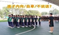 怎么和內向的孩子溝通，聰明的家長這樣做！