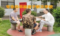 專業(yè)的早戀孩子矯正學(xué)校分析孩子早戀的表現(xiàn)