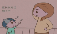 少年學校叛逆孩子學校關于如何教育愛頂撞的孩子問題的解答