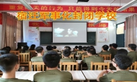 宿遷軍事化封閉學校教家長這樣應對孩子頂撞問題