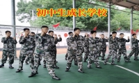 孩子膽小自卑，初中生成長(zhǎng)學(xué)校建議這么做