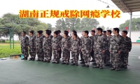 孩子沉迷游戲上癮黑白顛倒怎么辦